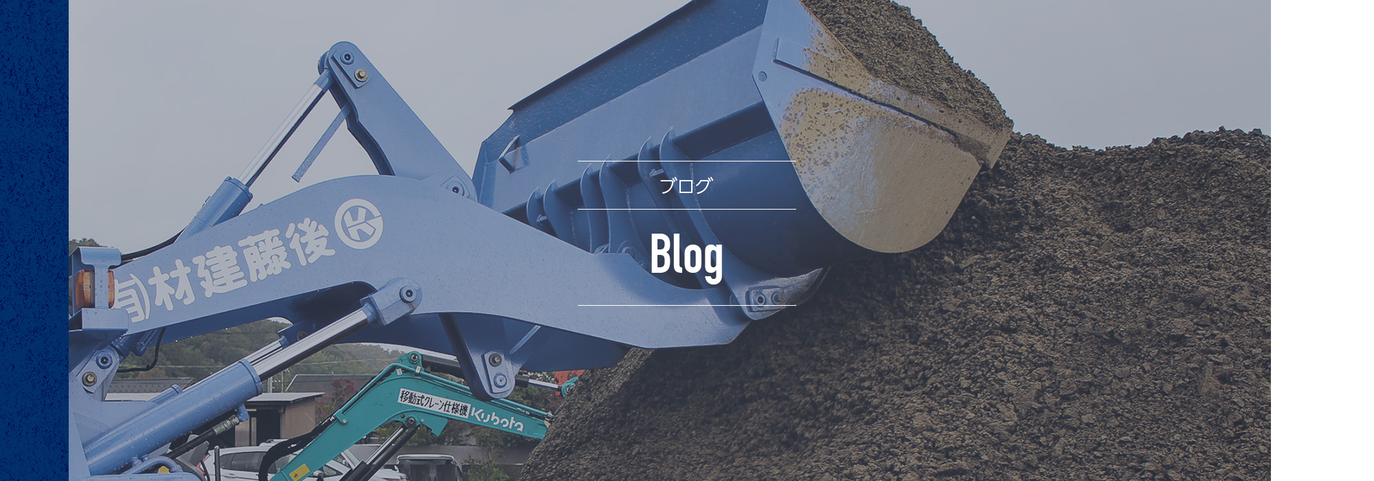 オフィシャルブログ